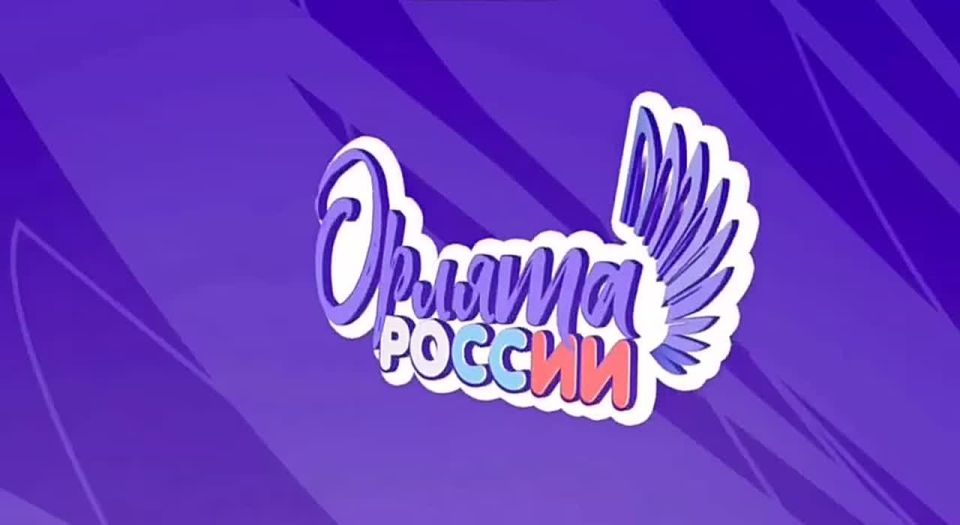 Орлята России присоединились к Всероссийской акции ко Дню воссоединения