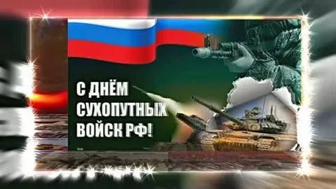 Владимир Оганесов: Уважаемые военнослужащие и ветераны Сухопутных войск России!