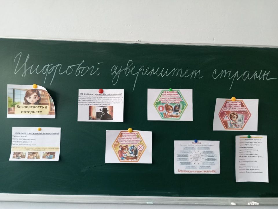 В ГБОУ ХО «Ольгинская школа» прошли «Разговоры о важном» на тему цифрового суверенитета страны