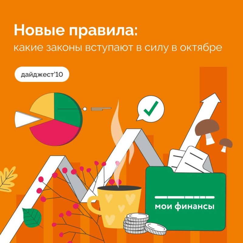 ����� ������ �������� � ���� � 1 ������� 2025 ����