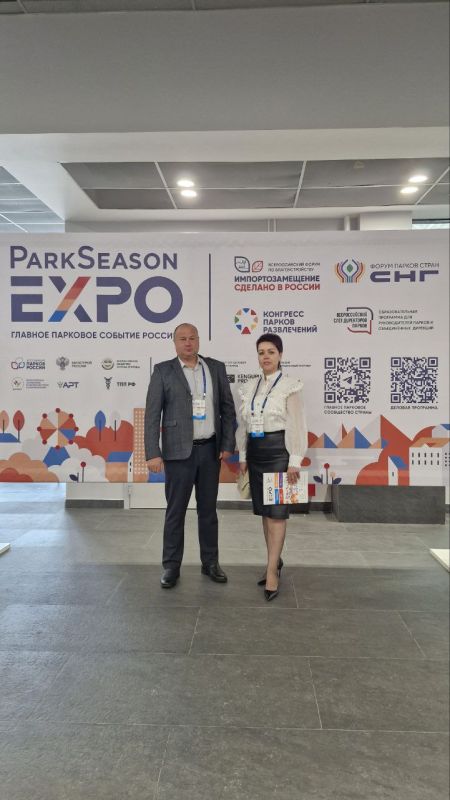 ���������� ������� �� ������� �������� ������: ��������� ������������ ������ �� ParkSeason Expo � ������