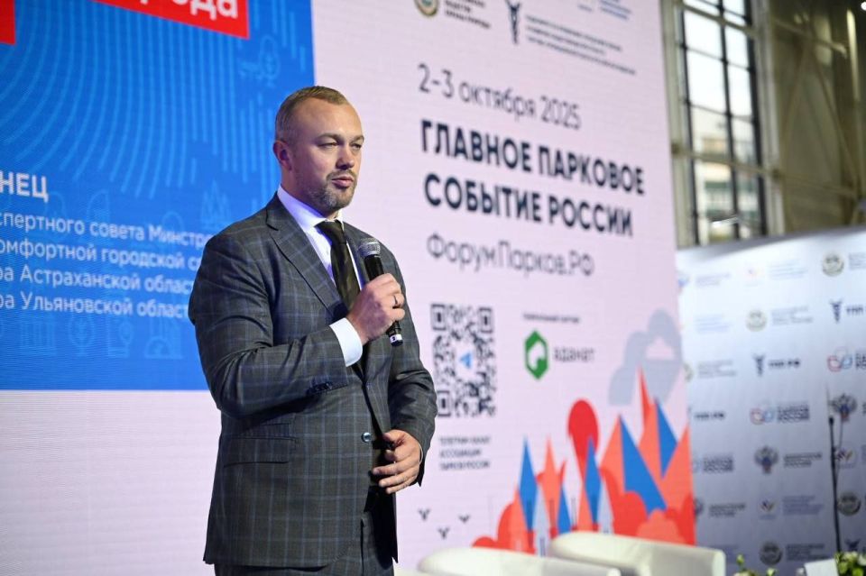 ������ ���������� �������������� � ��������� ��� �������� ���������� ��������� ����� �� ParkSeason Expo 2025