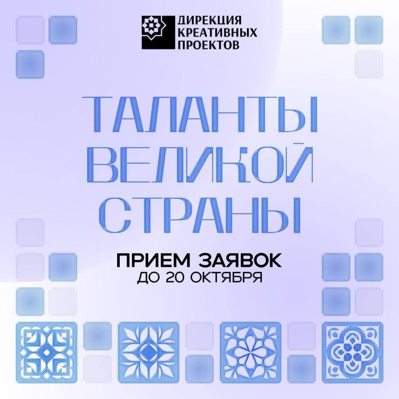 Раскройте свой талант на международной арене