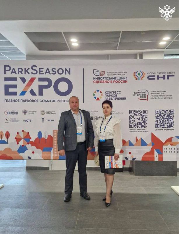 ��������� ���������� ������� ������������ �� ������������� �������� ParkSeason Expo � ������