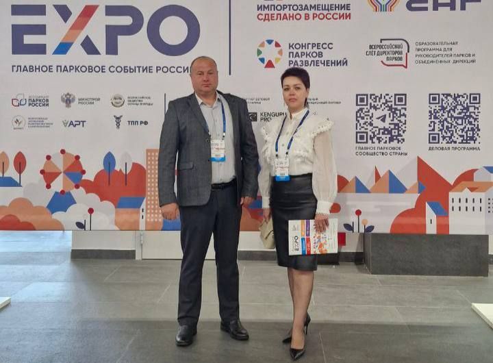 ��������� ���������� ������� ������������ �� ������������� �������� ParkSeason Expo � ������