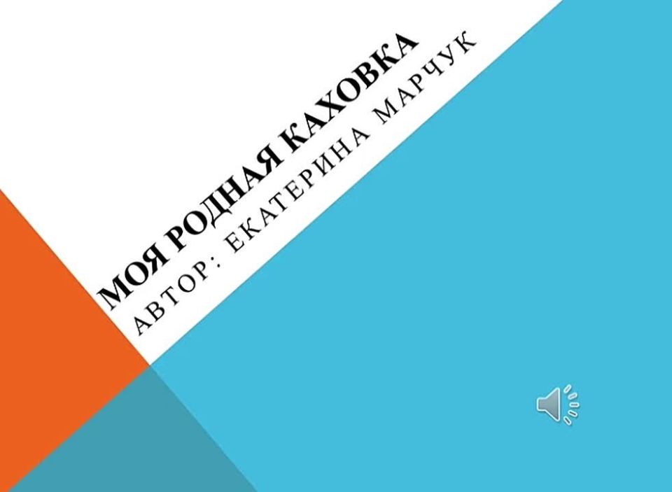 �������� ����� �������� "����� ����, ��� ���� ������" �� ��� ������������� ���, ���, ����������� � ���������� �������� � �������