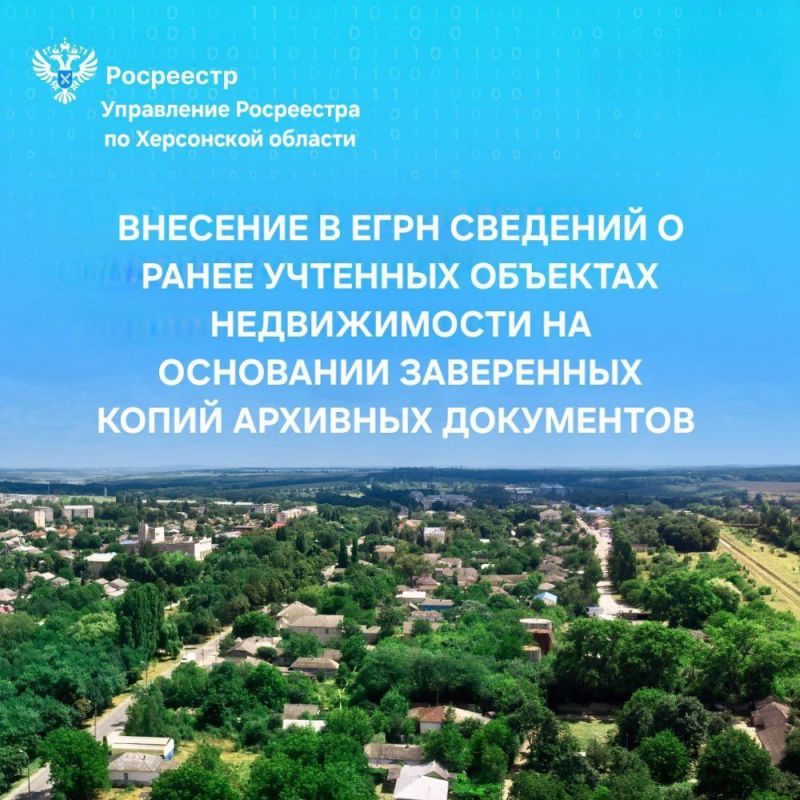 С июля 2024 года Управлением Росреестра по Херсонской области выдано около 2 тыс