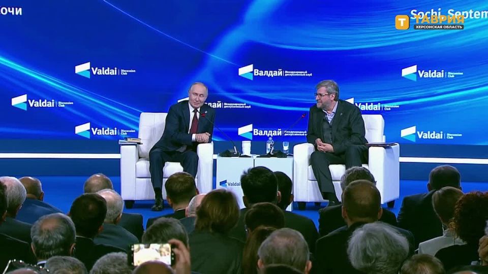 Выступление Владимира Путина на пленарном заседании дискуссионого клуба "Валдай" завершилось