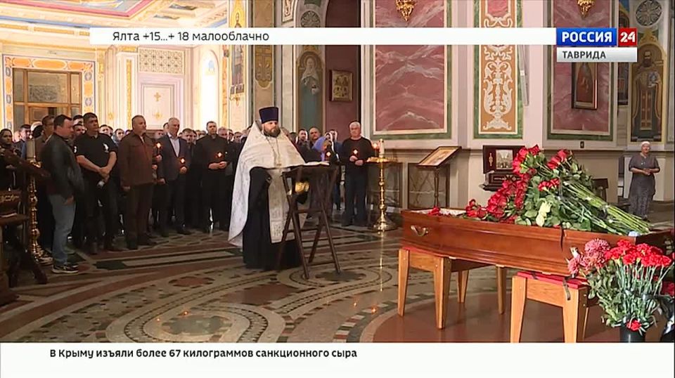 В Кафедральном Александро-Невском соборе в Крыму состоялась церемония прощания с Владимиром Леонтьевым