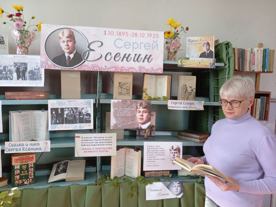 Судьба и лира Сергея Есенина