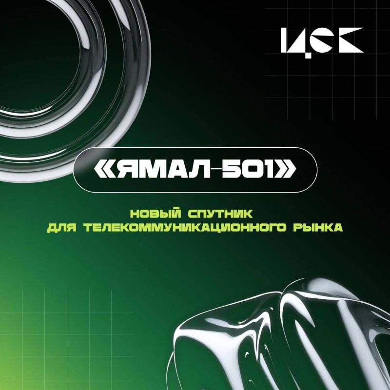 ���������� �������������������� ������� �����-501� ��������� � ������� � 2026 ����