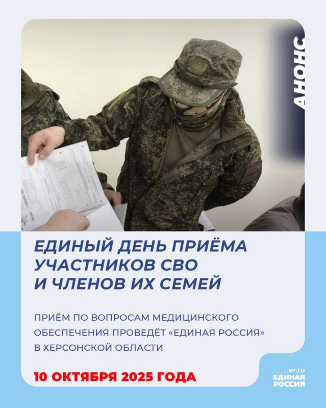 Владимир Сальдо: 10 октября «Единая Россия» проведёт в Чаплинском округе приём для участников СВО и их семей — поговорим о лечении, реабилитации и доступе к медпомощи