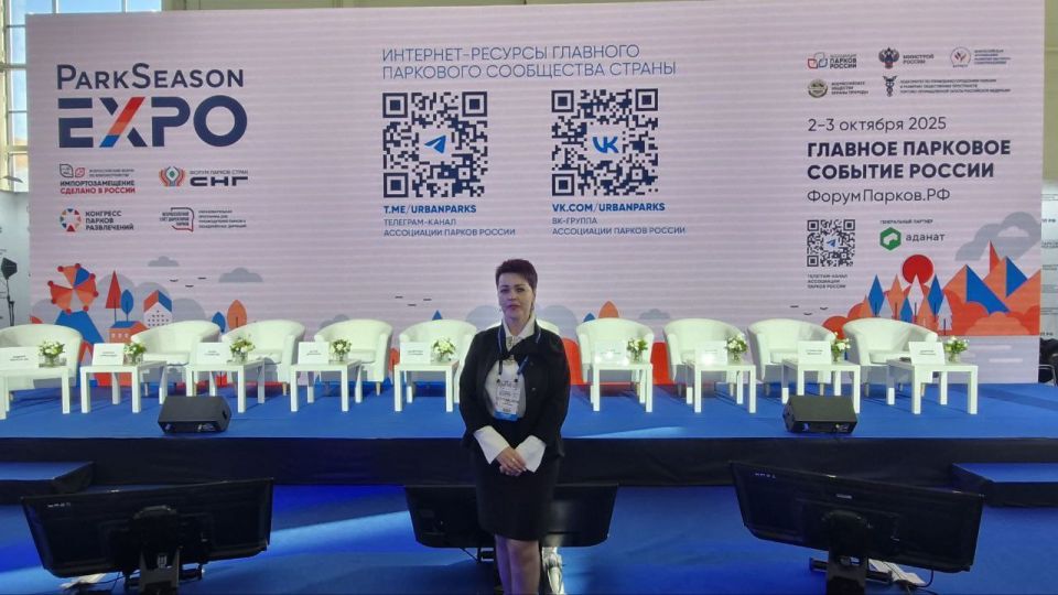 ���� ��������: ParkSeason Expo: ����� ������� ���������� � ����� ����������� ��� �������� ����������� ������