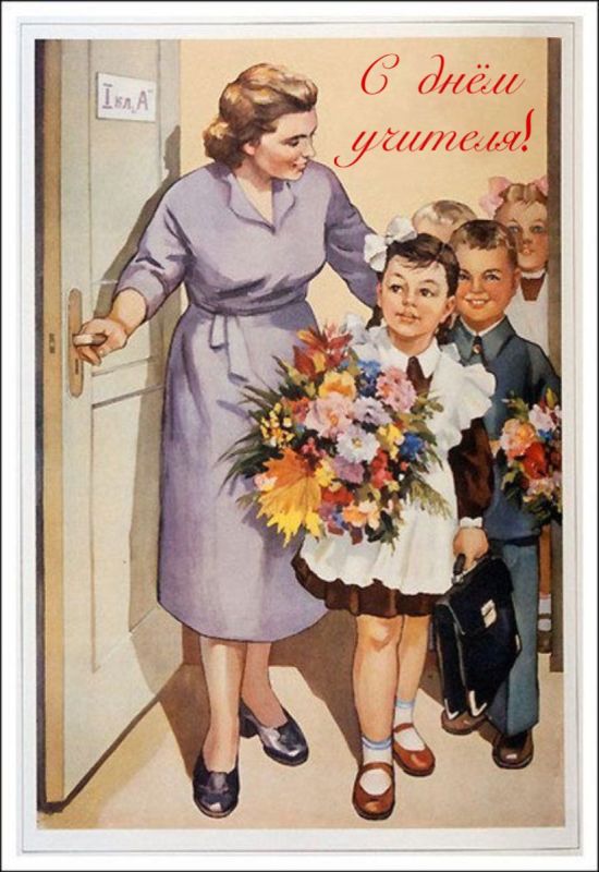 Руслан Хоменко: Уважаемые работники образования, дорогие учителя!