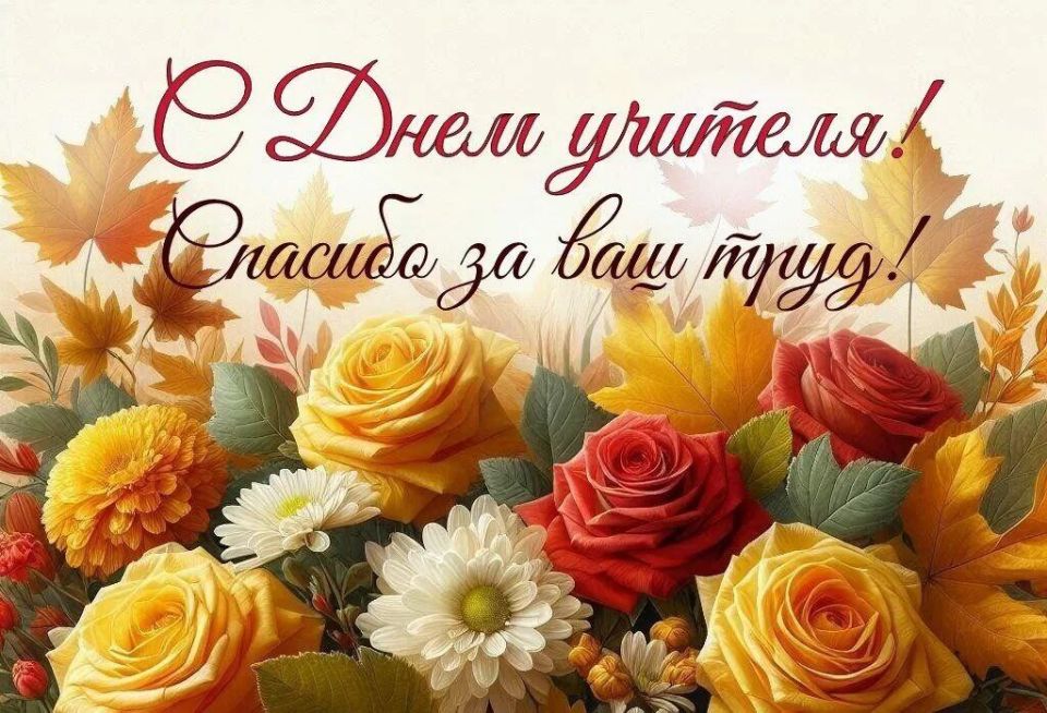 Уважаемые педагоги, ветераны педагогического труда, работники системы образования Каланчакского муниципального округа!