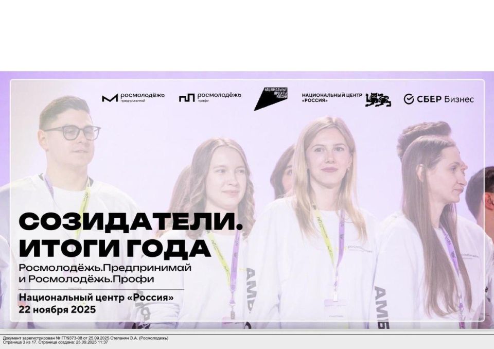 Минпромторг Херсонской области приглашает к участию молодых владельцев бизнеса принять участие в «Созидатели»