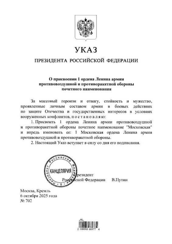 Владимир Путин подписал указы о присвоении почетных наименований: "Московская" — 1-й ордена Ленина армии противовоздушной и противоракетной обороны, "Гвардейская" — 6-й общевойсковой армии, "Херсонский" — 20-му зенитному...