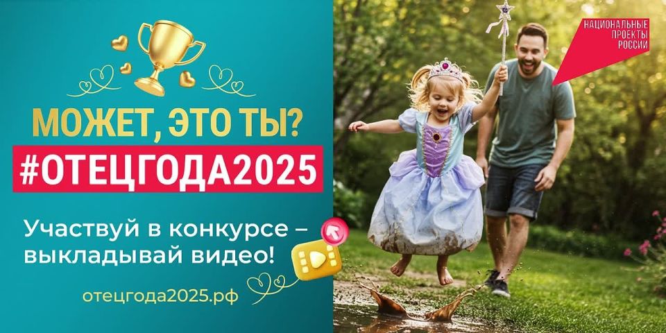 ������� "���� ����" - 2025