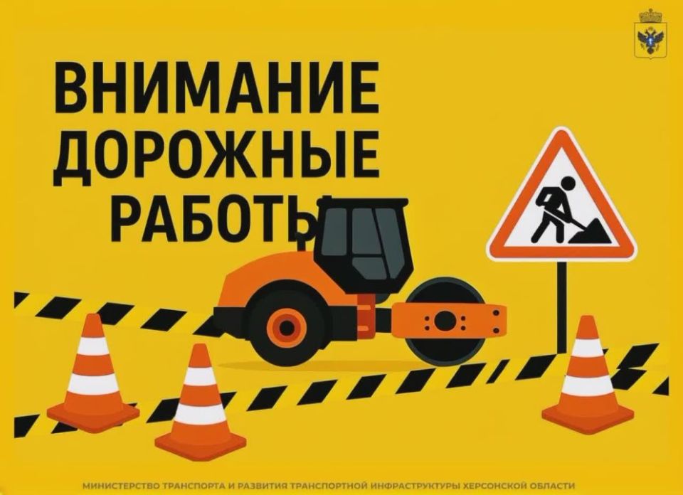 Дорожные работы на этой неделе