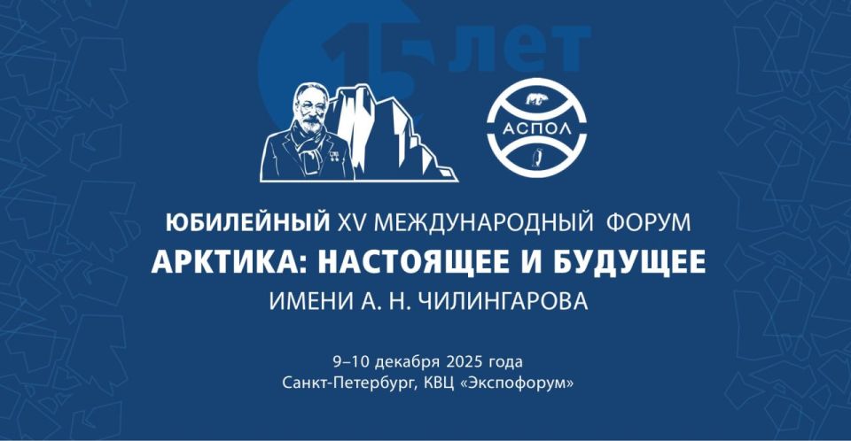 � 9 �� 10 ������� 2025 �. � �����-���������� ��� ��������� ������������ �������� ���������� ���������, ��������������� �������� �� �������� ������� ��������� ��������� XV ������������� ����� �������: ��������� � �������...