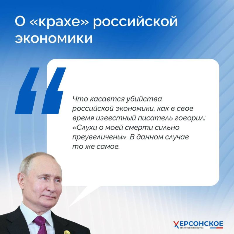 Кратко, но емко: Владимир Путин — о российской экономике