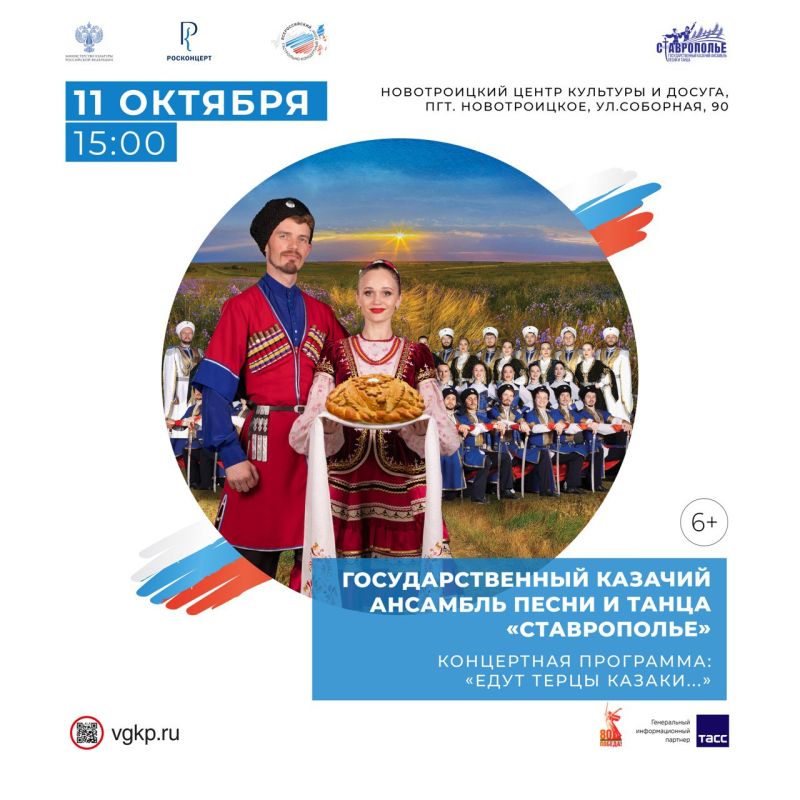 Уважаемые жители и гости Новотроицкого муниципального округа!