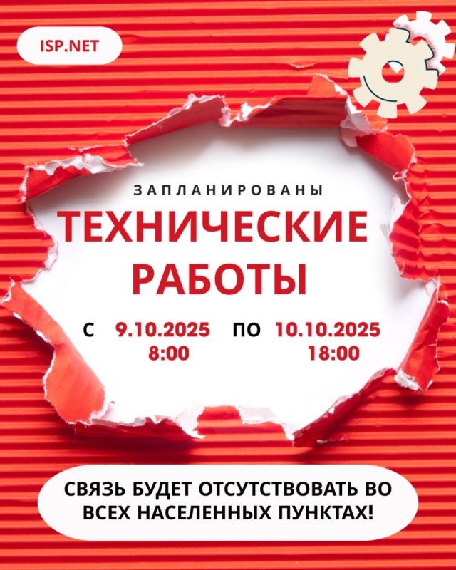 ��������� ��������!. ��������, ��� � ������ � 9 ������� 8:00 �� 10 ������� 18:00 ����� ����������� �������� ����������� ������ �� ������������� ������ �����