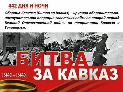 ���� �������� ����� - 9 ������� 1943 ����