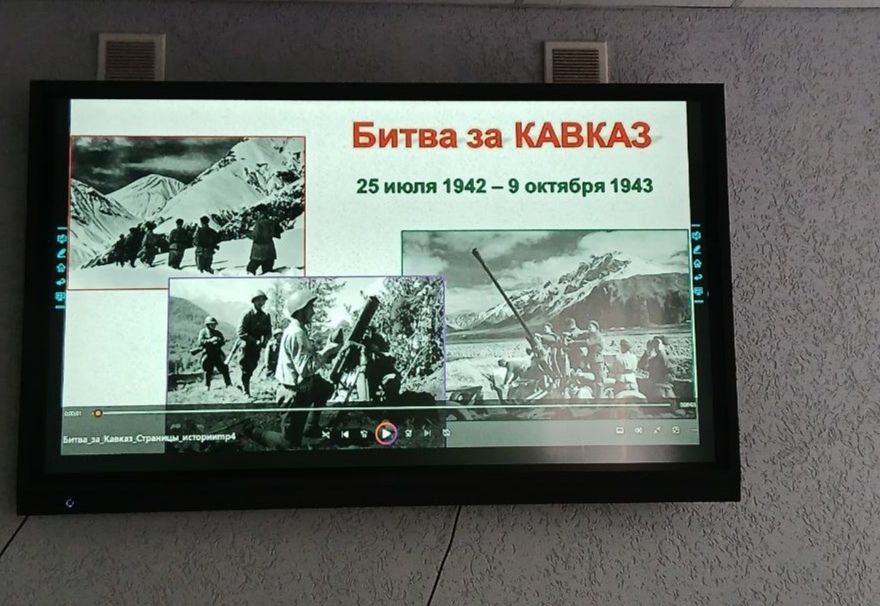 В ГБОУ ХО «Нижнесерогозская школа Нижнесерогозского района» прошло значимое мероприятие, посвящённое 9 октября — дню разгрома немецко-фашистских войск в битве за Кавказ