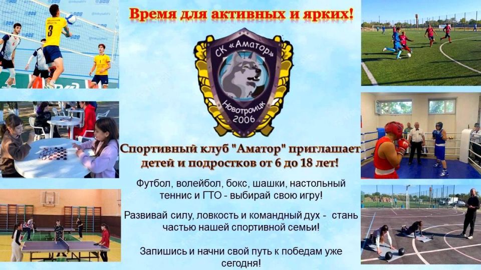 Выбирай спорт, а не диван. Сила нации – в здоровых и сильных детях