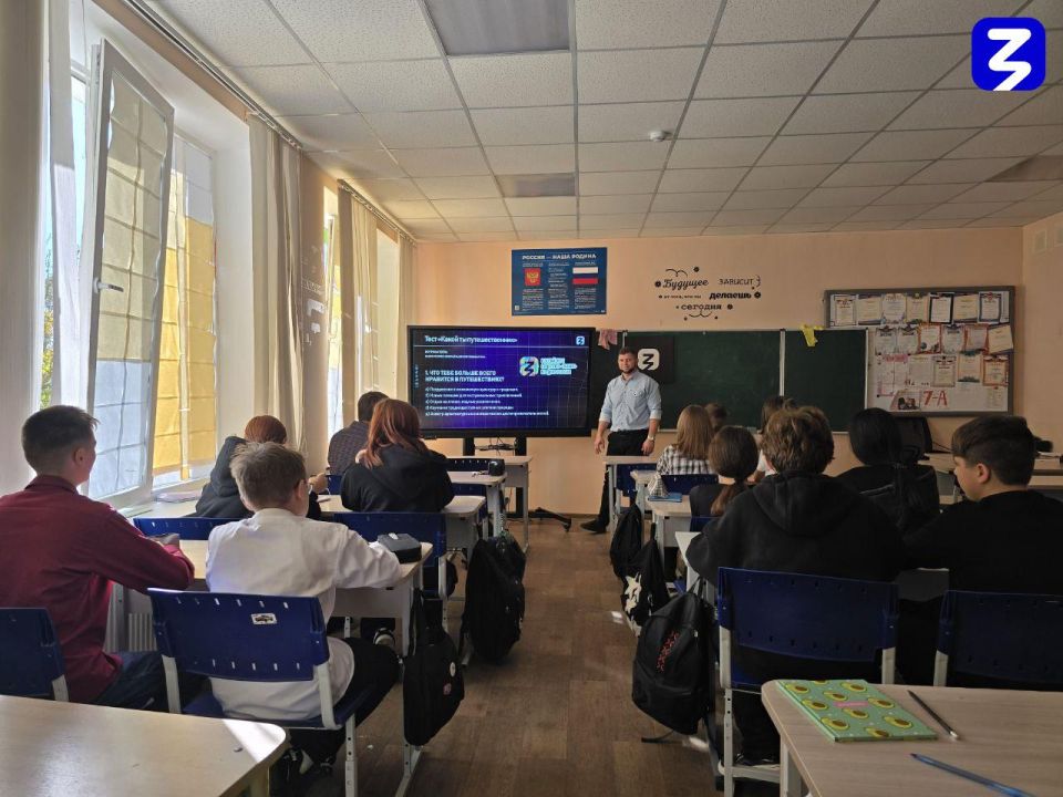 Общество «Знание» открывает для школьников Херсонской области мир внутреннего туризма России