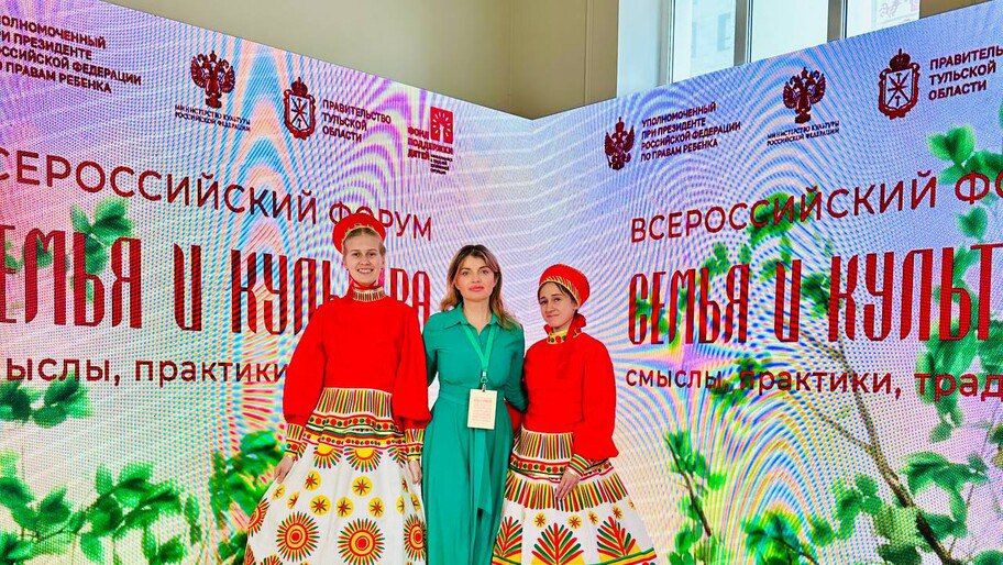 Херсонская область приняла участие во Всероссийском форуме «Семья и культура»