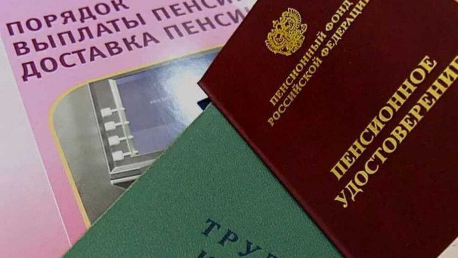 С ноября в России повысят пенсии для пожилых, инвалидов и работников льготных профессий