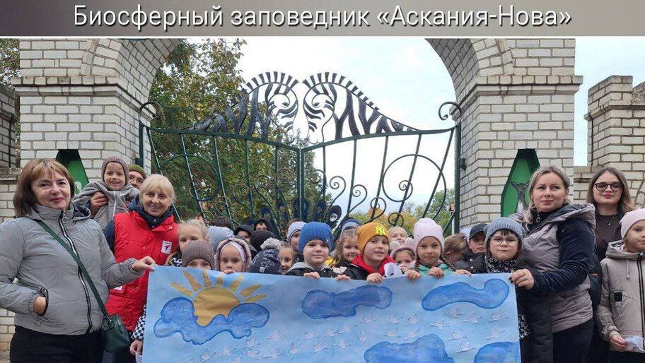 В заповеднике «Аскания-Нова» отметили Всемирный день мигрирующих птиц