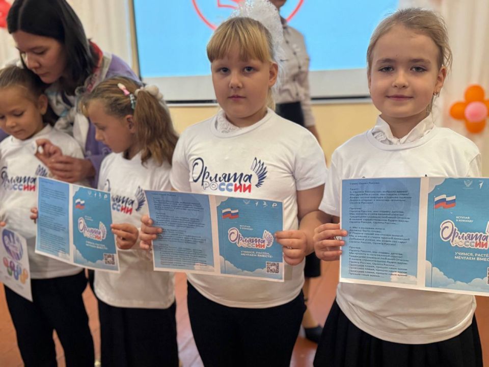 Александр Дудка: Торжественное мероприятие по случаю вступления учащихся в отряд «Орлята России»