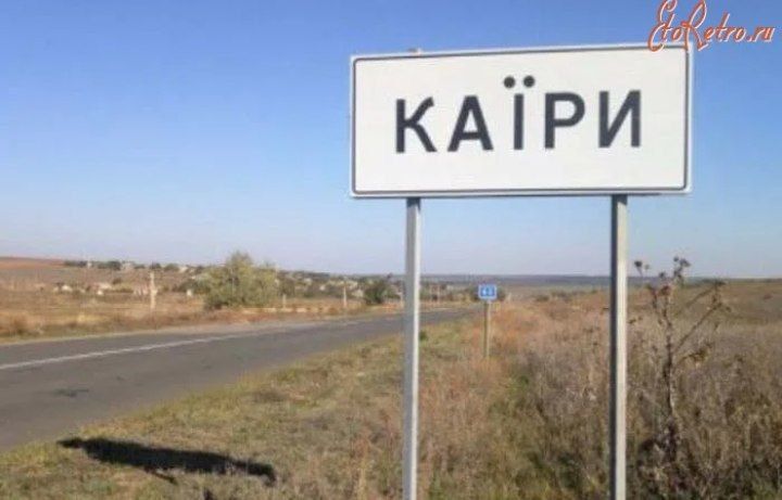 Поздравляем с Днём села Каиры и Великой Благовещенки!