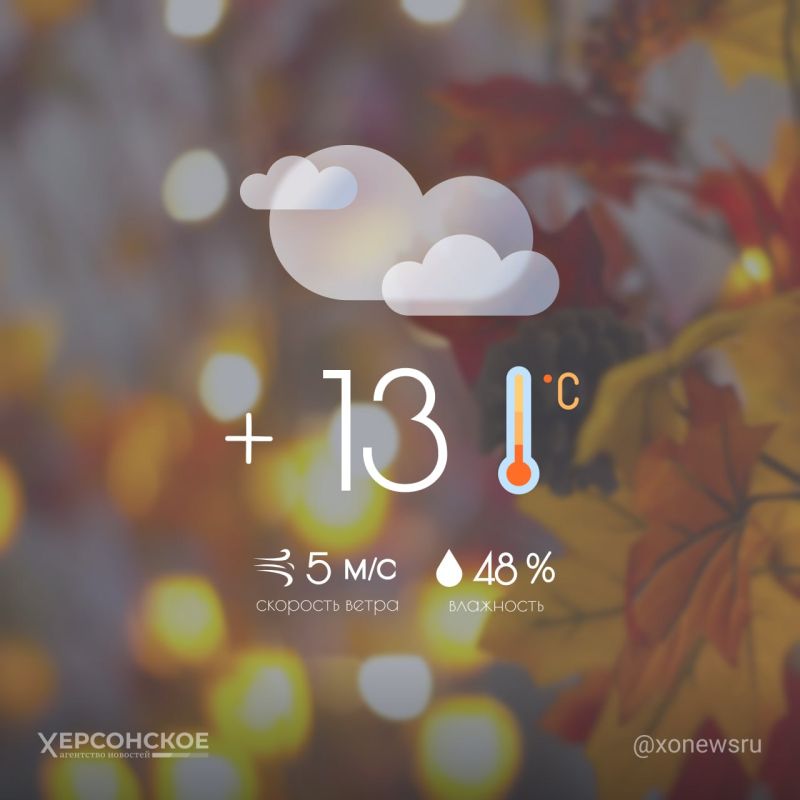 Облачная погода будет в Херсонской области во вторник
