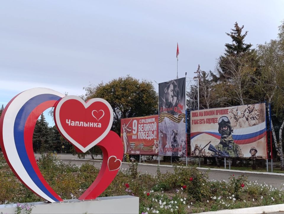 Дорогие земляки и гости Чаплинского муниципального округа!