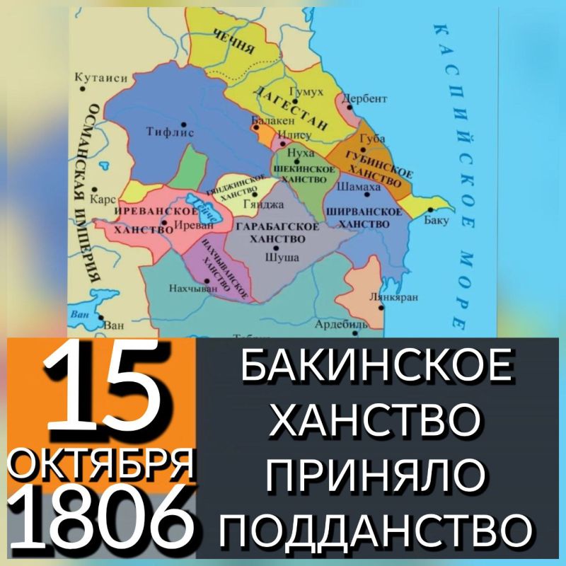 15 ������� 1806 ���� ��������� ������� ����� � ������ ���������� �������