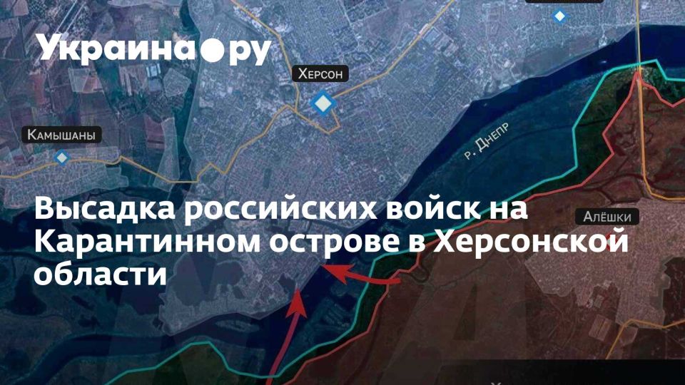 Высадка российских войск на Карантинном острове в Херсонской области