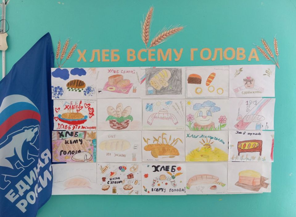 Хлеб всему голова!. Не напрасно народ С давних пор и поныне Хлеб насущный зовет Самой первой святыней