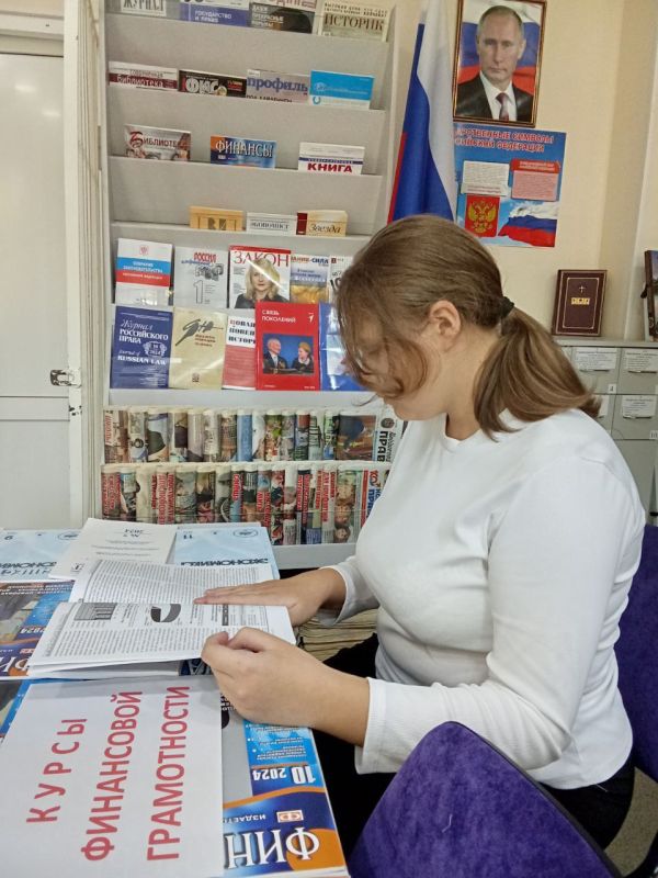 В читальном зале Новотроицкой библиотеки проведена очередная беседа по Стратегии повышения финансовой грамотности в Российской Федерации