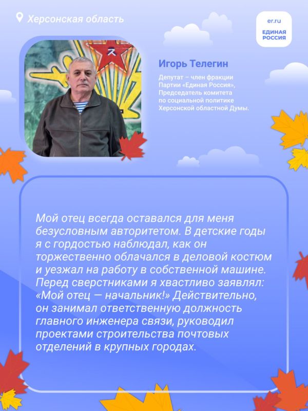 Вдохновляющие истории об отцовской мудрости