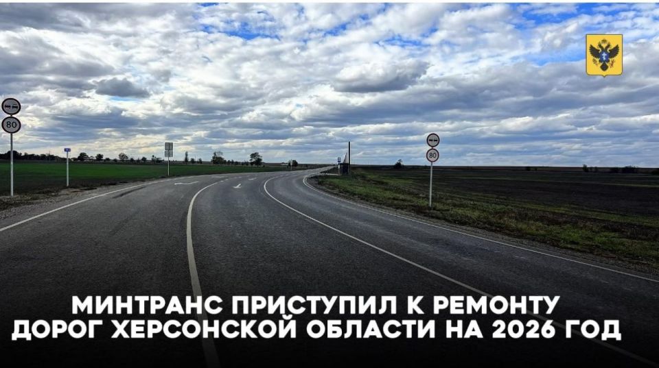 Министерство транспорта приступило к ремонту дорог на 2026 год