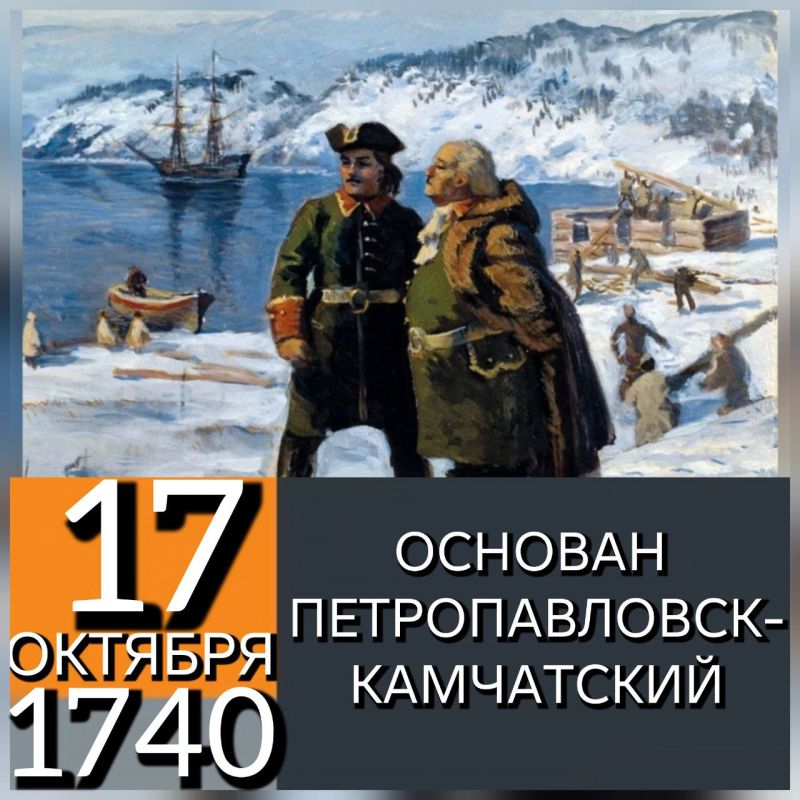 17 ������� 1740 ���� ����������� 2 ���������� ���������� ������� �������������-����������, ��� �������� ���������� �.�. ������� � �.�. ��������