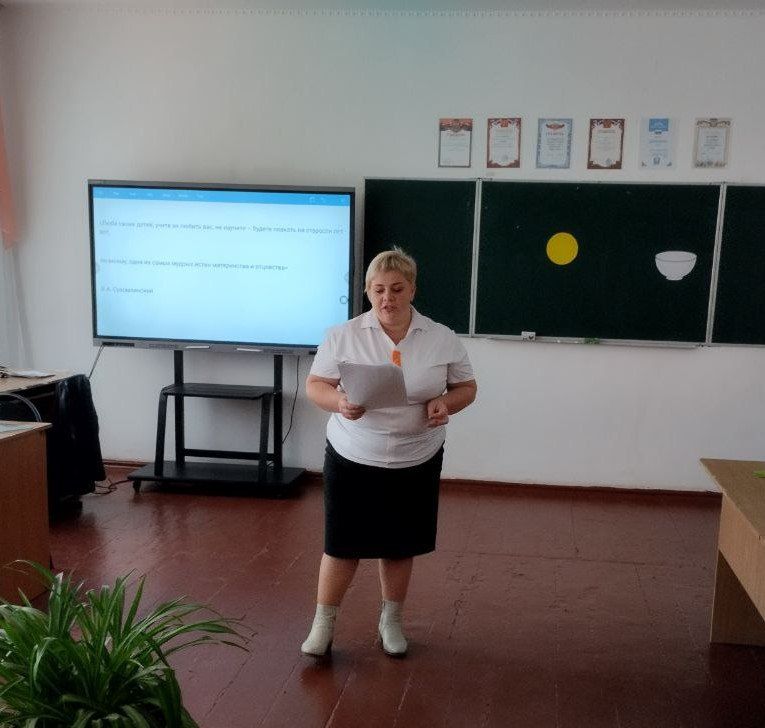 Родительская гостиная на тему «Воспитание и правильная любовь»