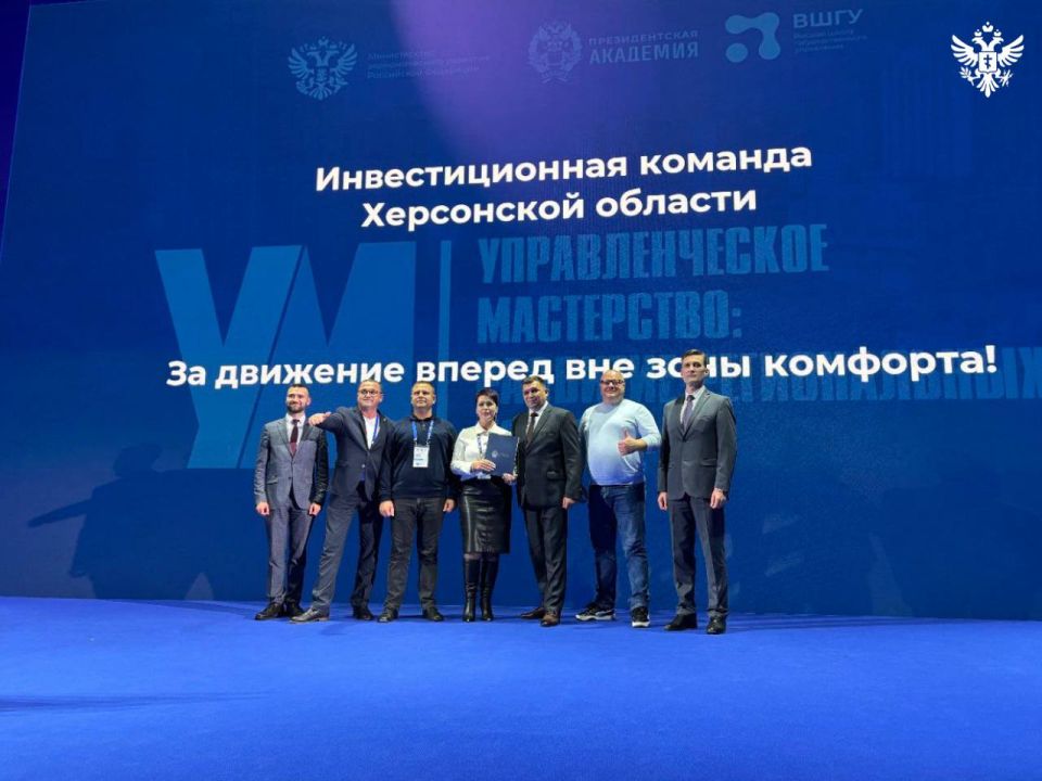Управленцы Херсонской области завершили обучение по программе Президентской академии