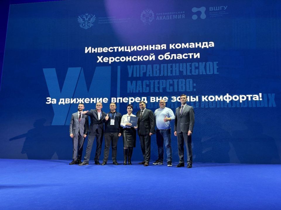 Региональная инвестиционная команда завершила обучение по программе «Управленческое мастерство: развитие региональных команд»