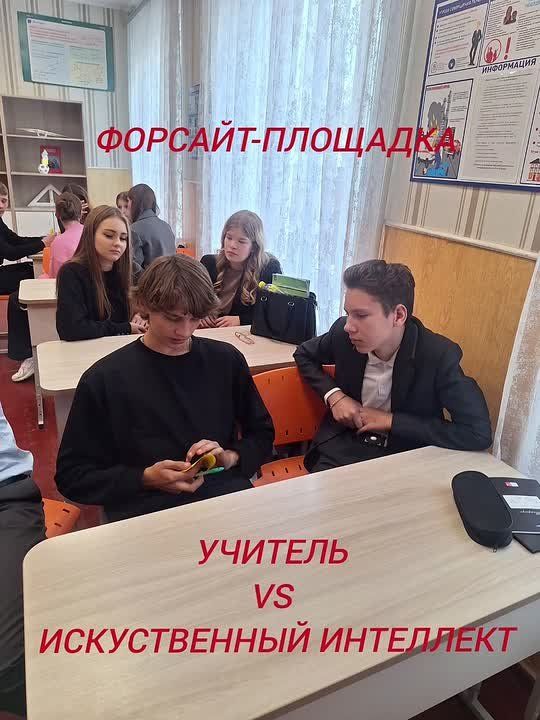 В Чаплинской школе № 1 прошло занятие по педагогике на тему «ИИ в образовании: друг или враг»