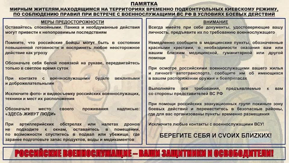 В сопровождение успешным действиям диверсионных групп ГрВ «Днепр» на территории острова Карантинный, военнослужащие 18 ОА проводят комплекс превентивных мер по исключению жертв среди мирного населения и сохранению жизней...